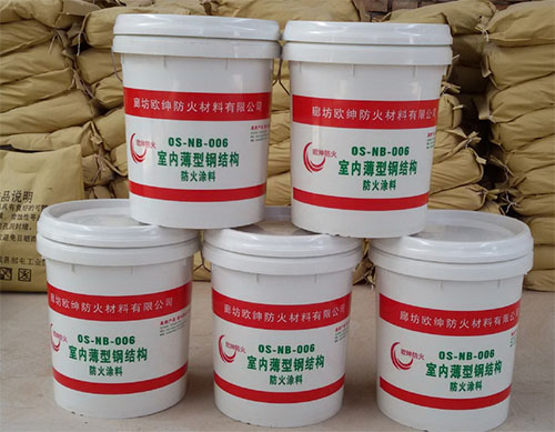 钢结构防火涂料
